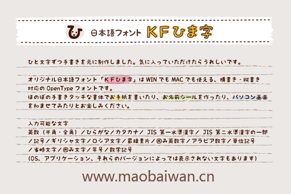 KF手写体 字体特点