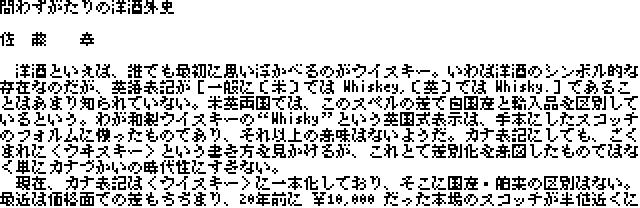 美咲8×8点阵体 字体特点