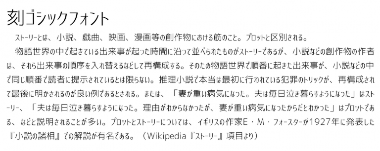 刻黑体 字体特点