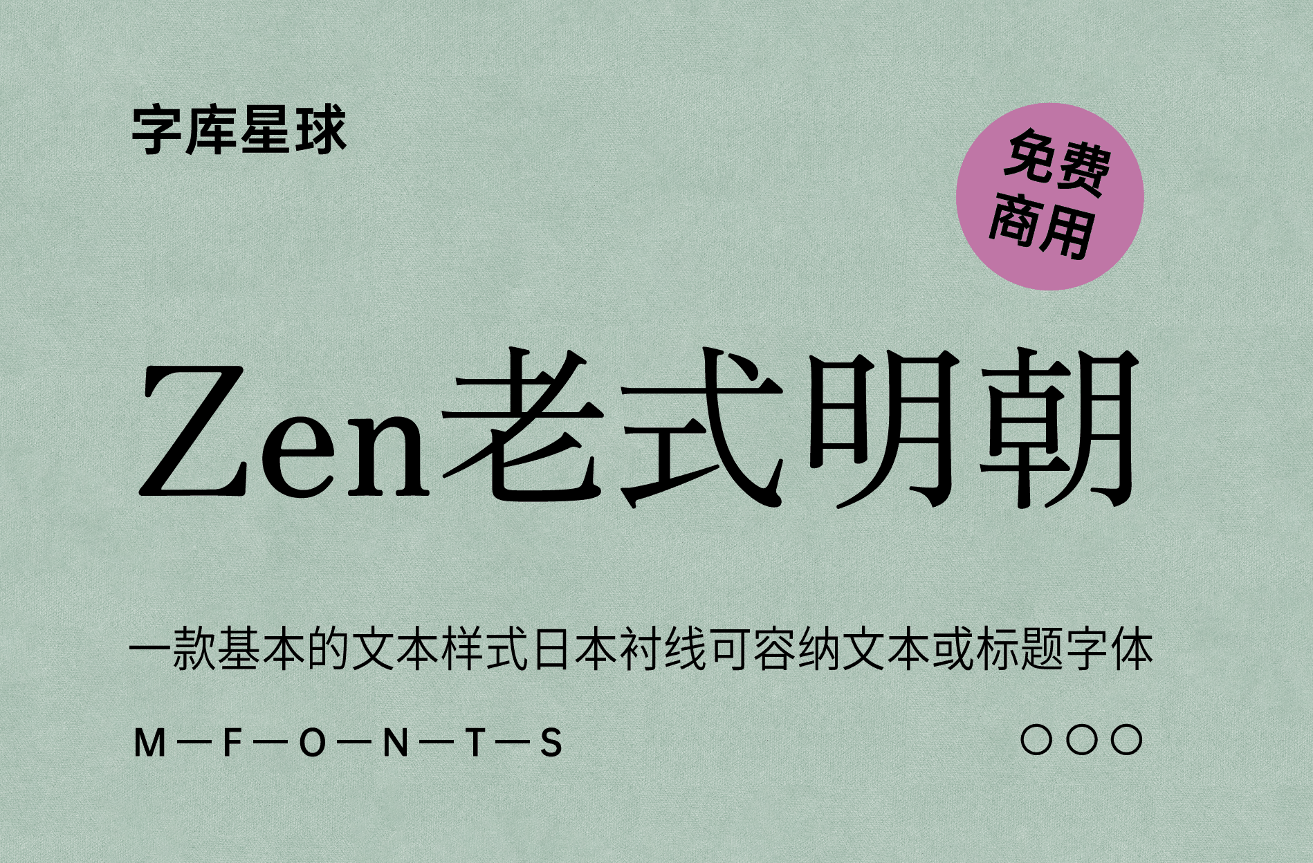 朝鲜日报明朝体 字体特点