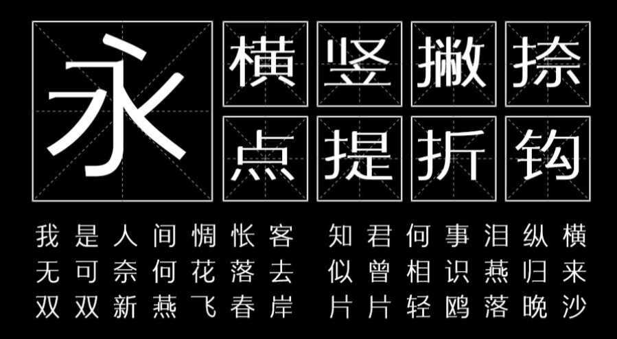 三极素纤简体 字体特点