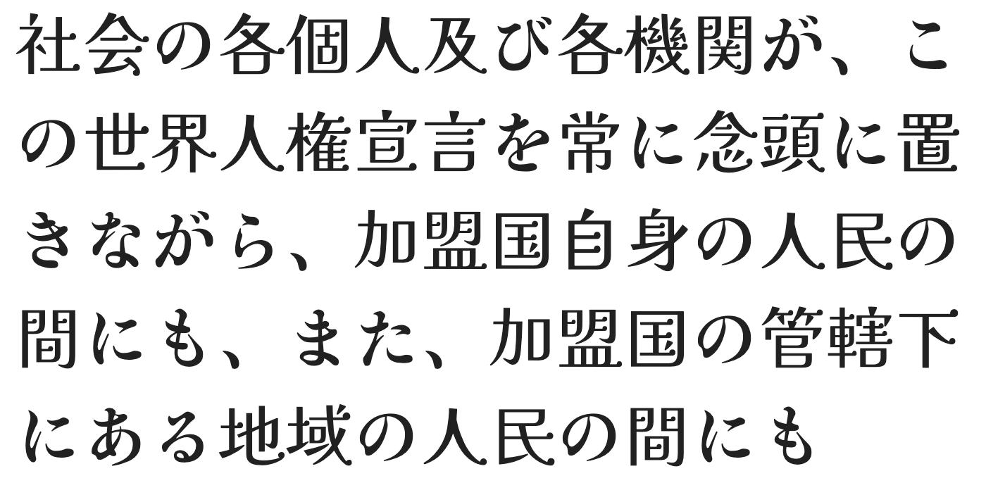 解星 字体特点