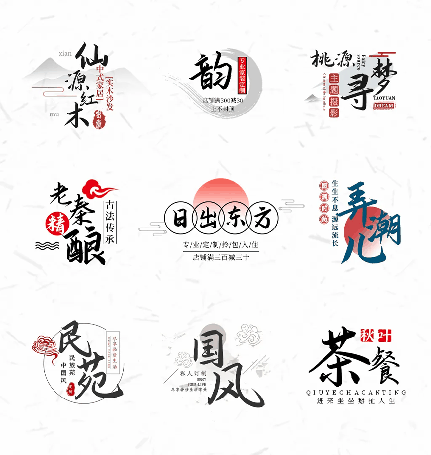 演示悠然小楷 字体特点