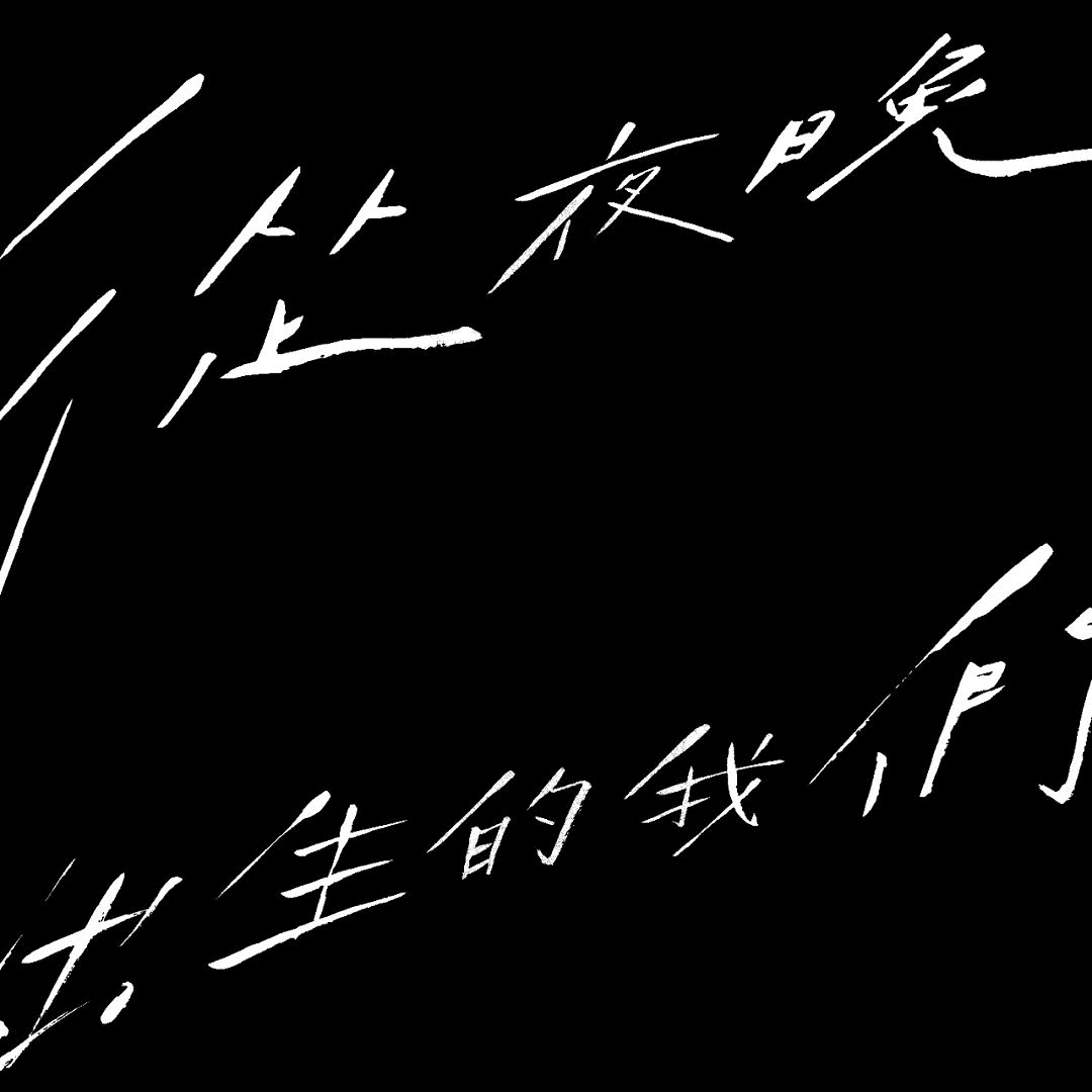 鸿雷拙书简体 字体特点