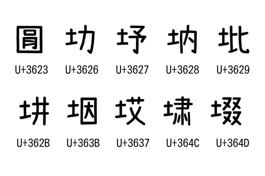 全濑体 字体特点