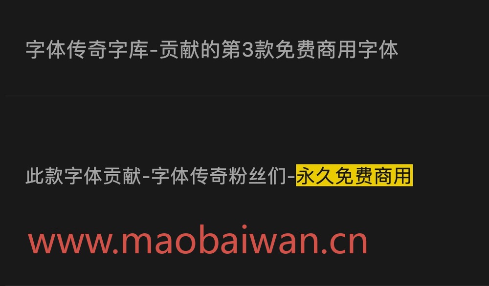 字体传奇雪家黑!一款带有复古气息的免费可商用中文黑体