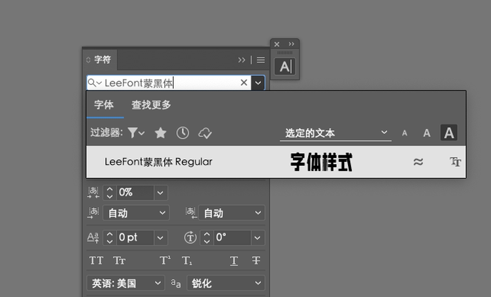 LeeFont蒙黑体!一款稳重宽厚的免费可商用中文美术字体