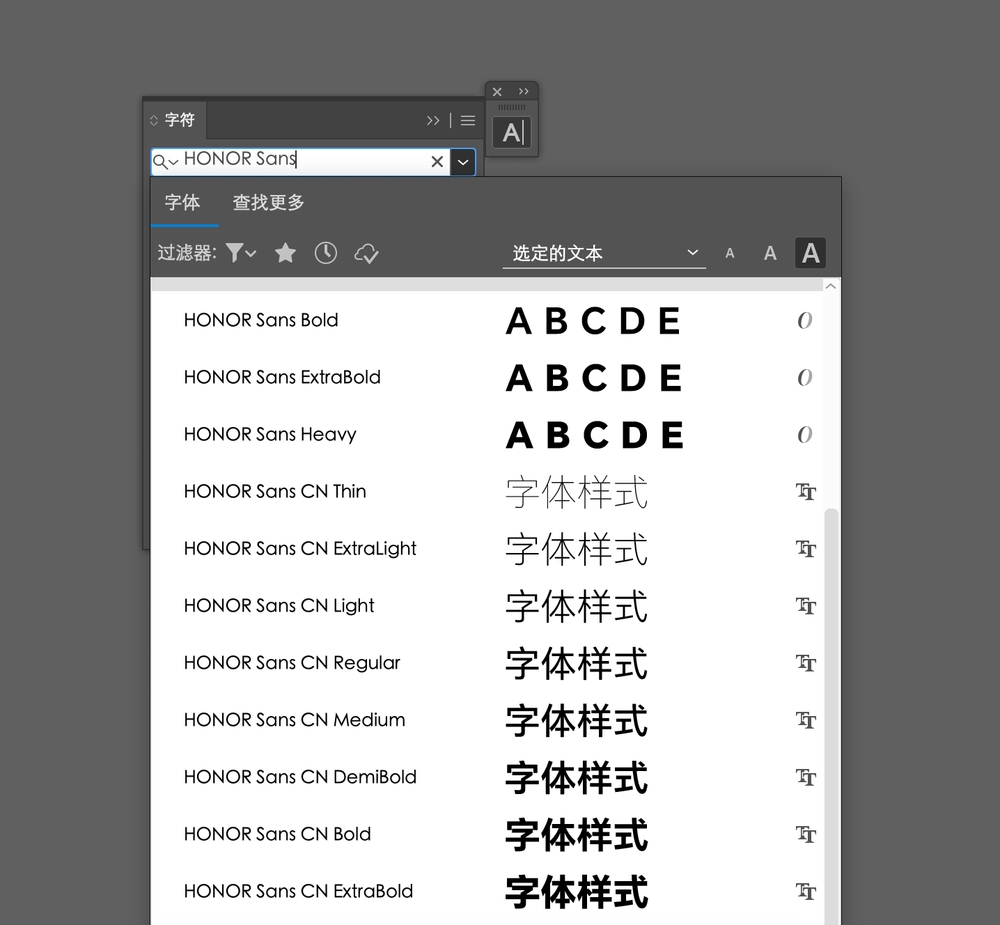 荣耀字体HONOR Sans!首次支持字重和中宫双重可变的免费可商用字体