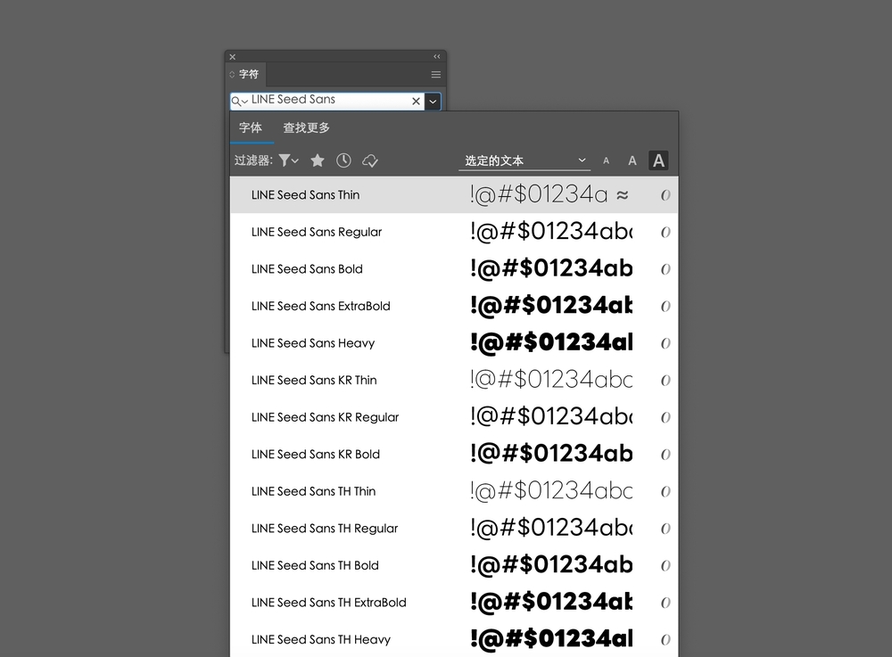 LINE Seed！韩国大厂 LINE 新出首款免费可商用字体