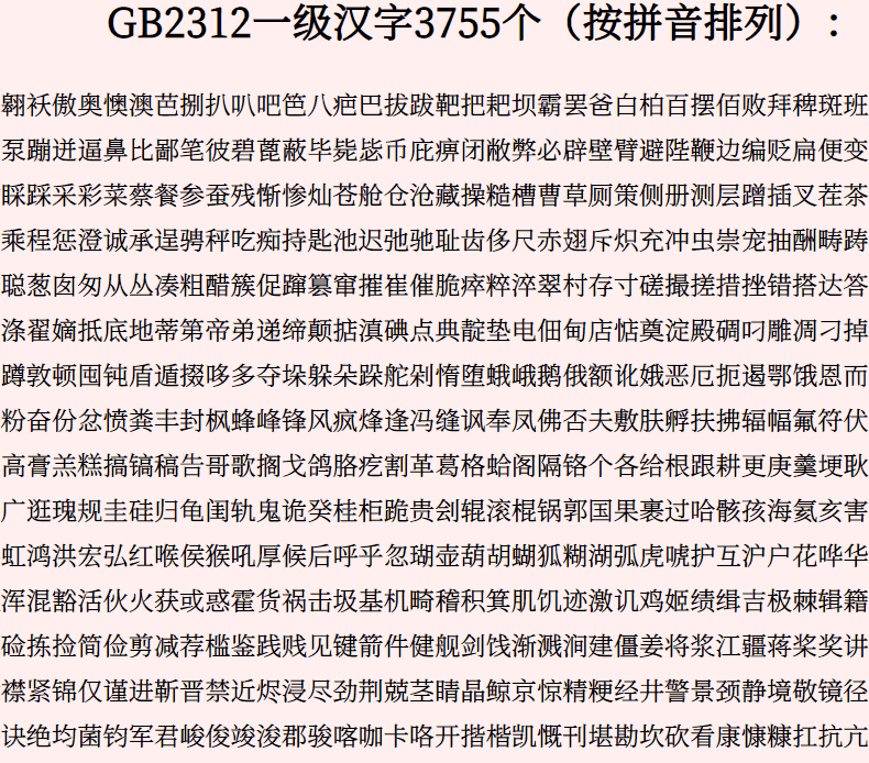 思源屏显臻宋字体效果预览