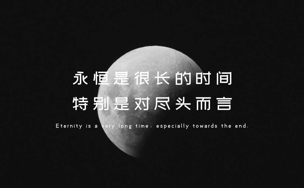 免费字体下载!一款简洁有力清新淡雅的中文字体-站酷文艺体