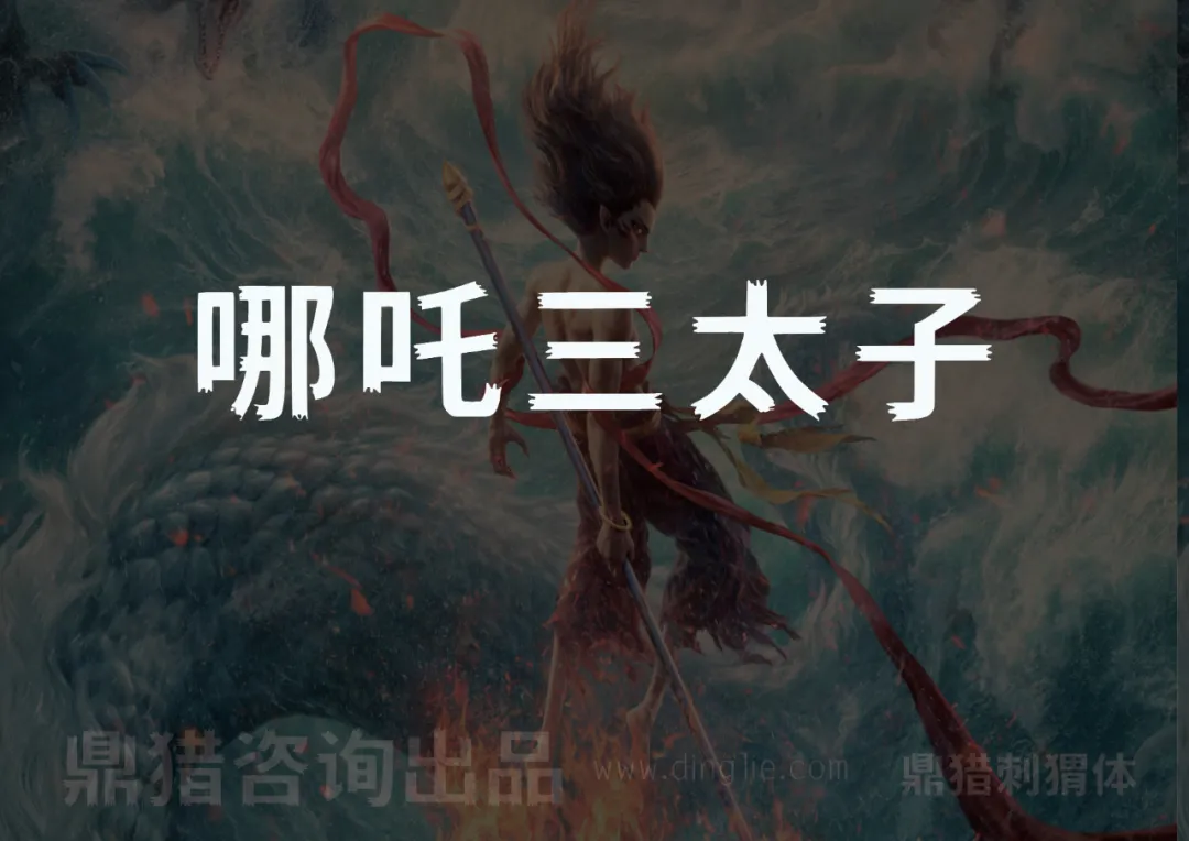 鼎猎刺猬体 字体案例 1