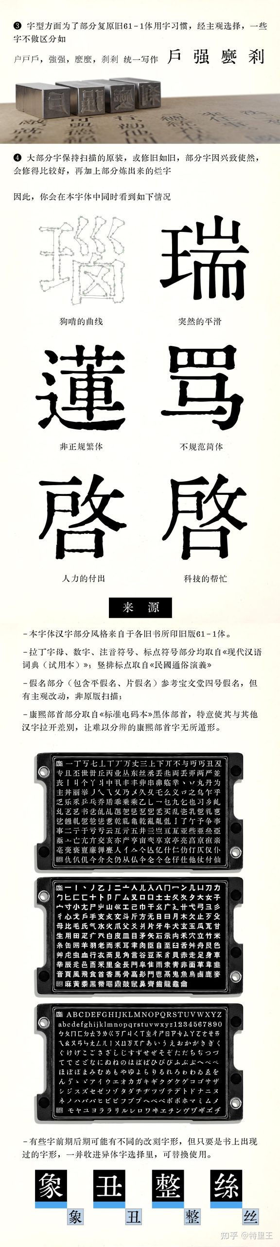 京華老宋体 字体案例 1