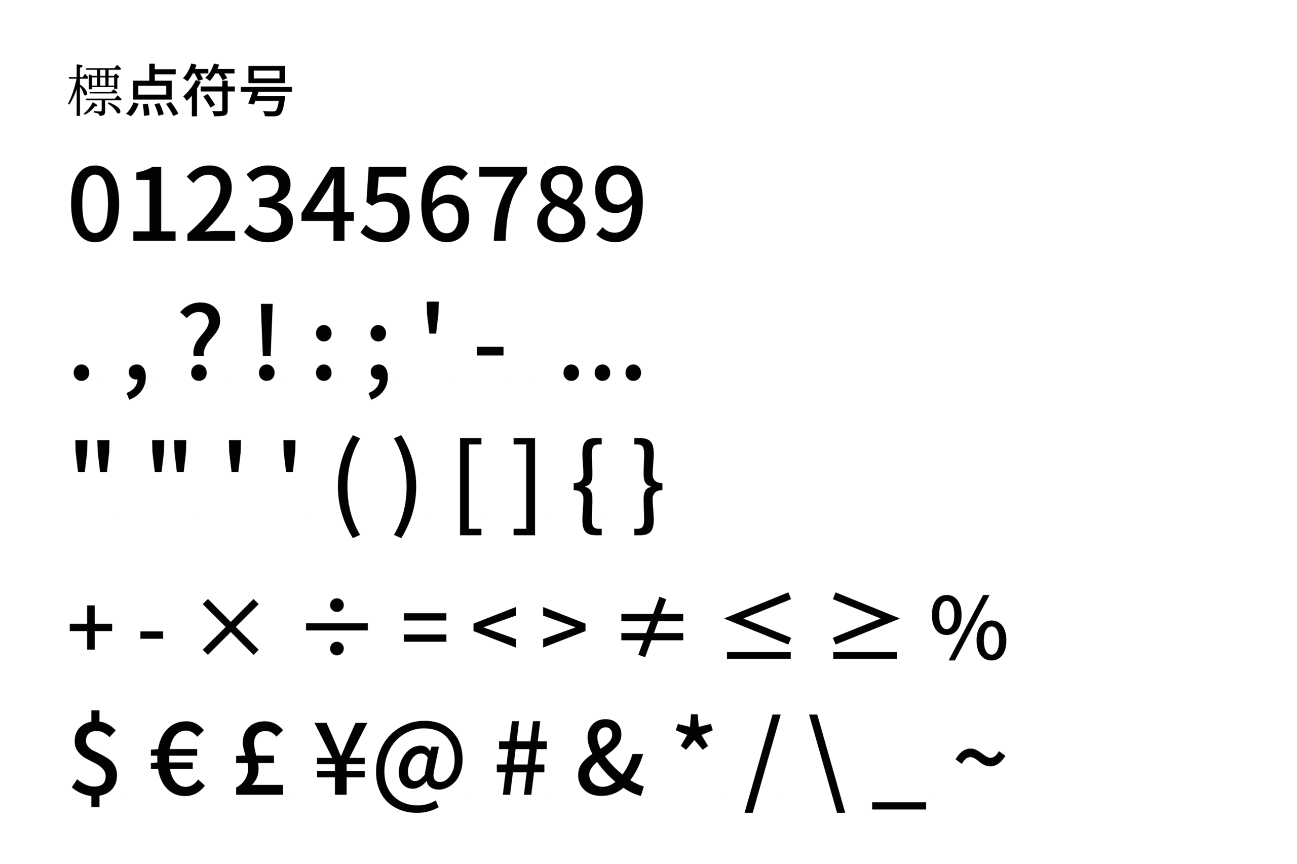 Limited源真黑体 字体案例 1
