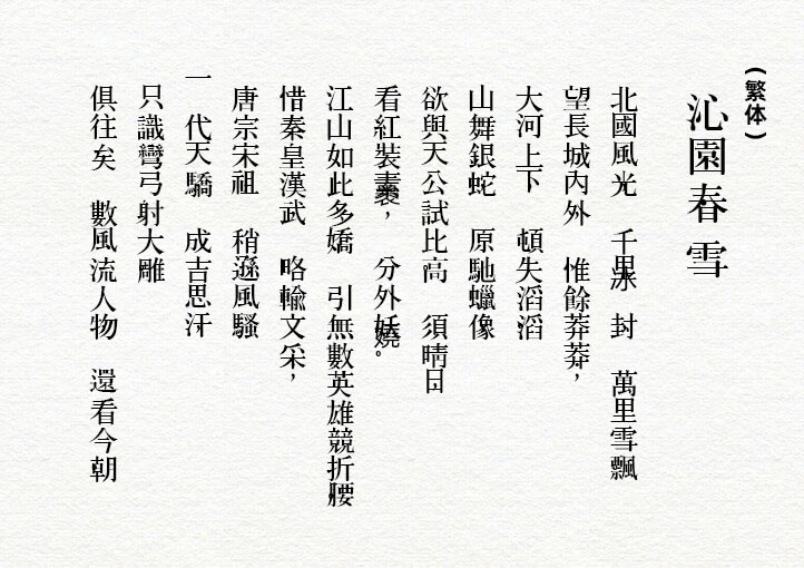 UnBatang巴糖 字体案例 1