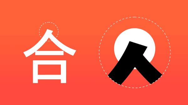 联想小新黑体 字体案例 1