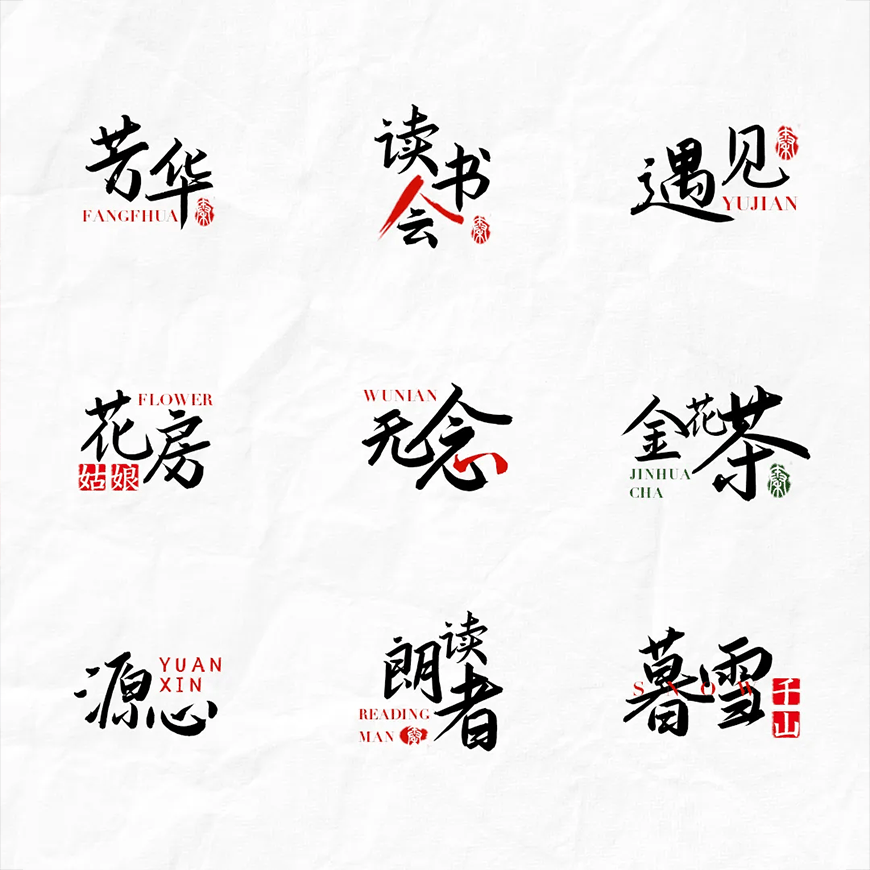 演示悠然小楷 字体案例 1