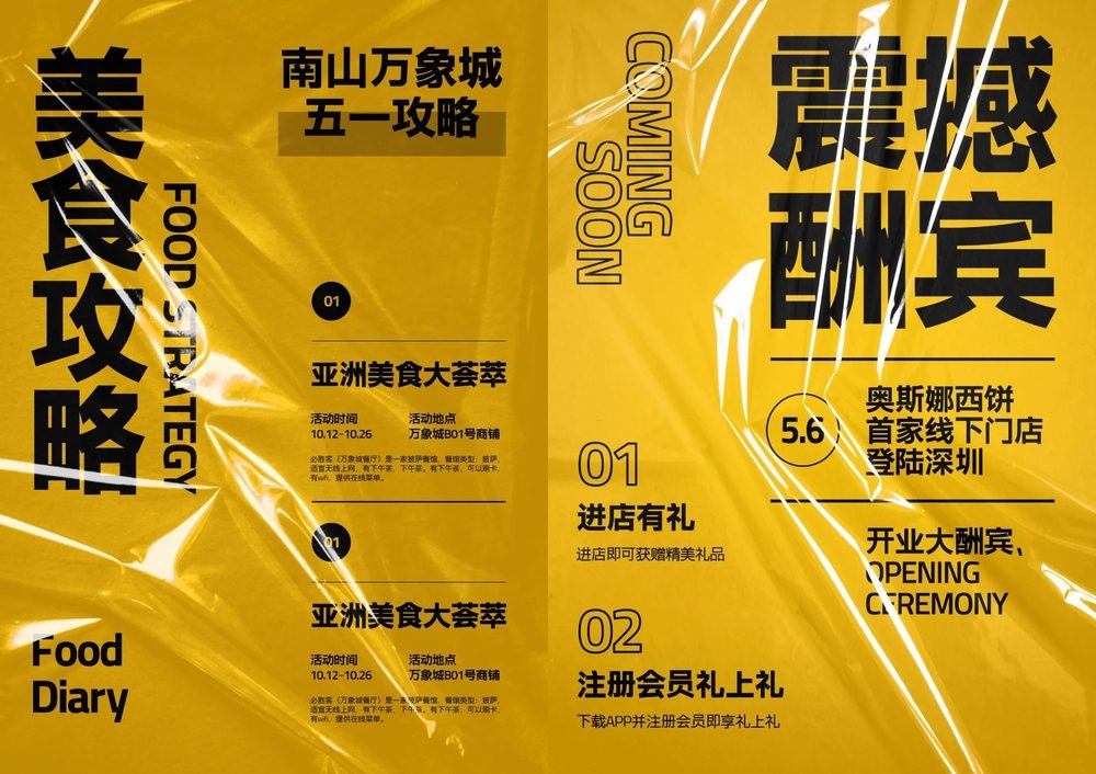 字体圈伟君黑!一款沉稳中正的免费商用中文黑体字体