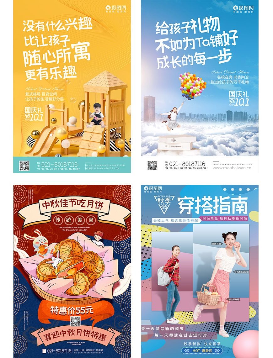 摄图摩登小方体字体效果预览