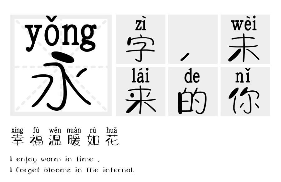 字体视界法棍体拼音版字体效果预览