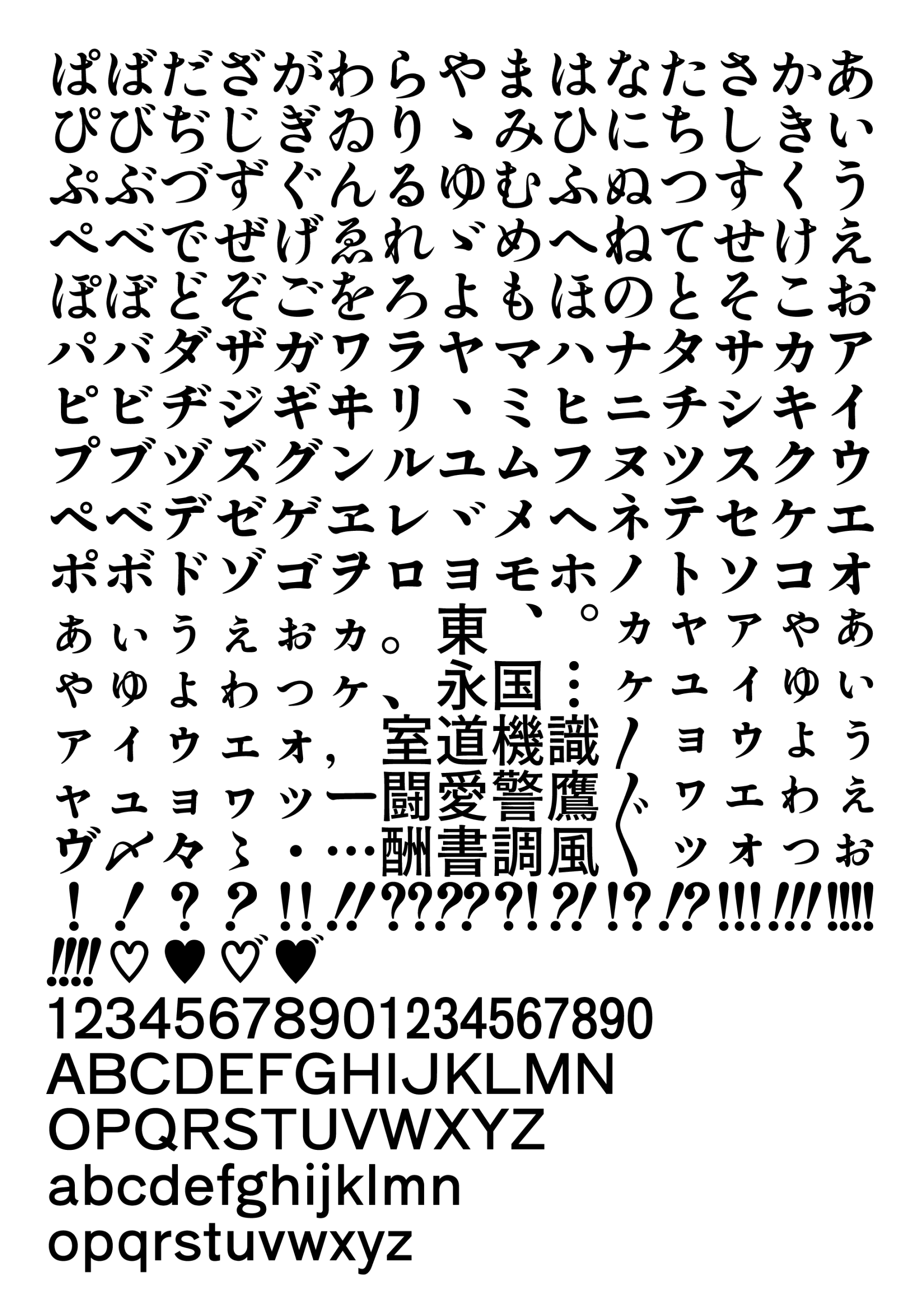 Shippori B1 漫画风 字体案例 2