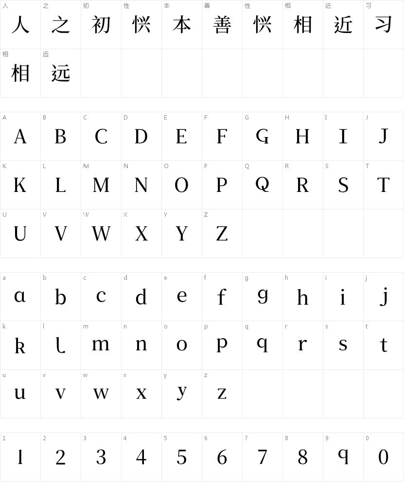 周字宋体 字体案例 2