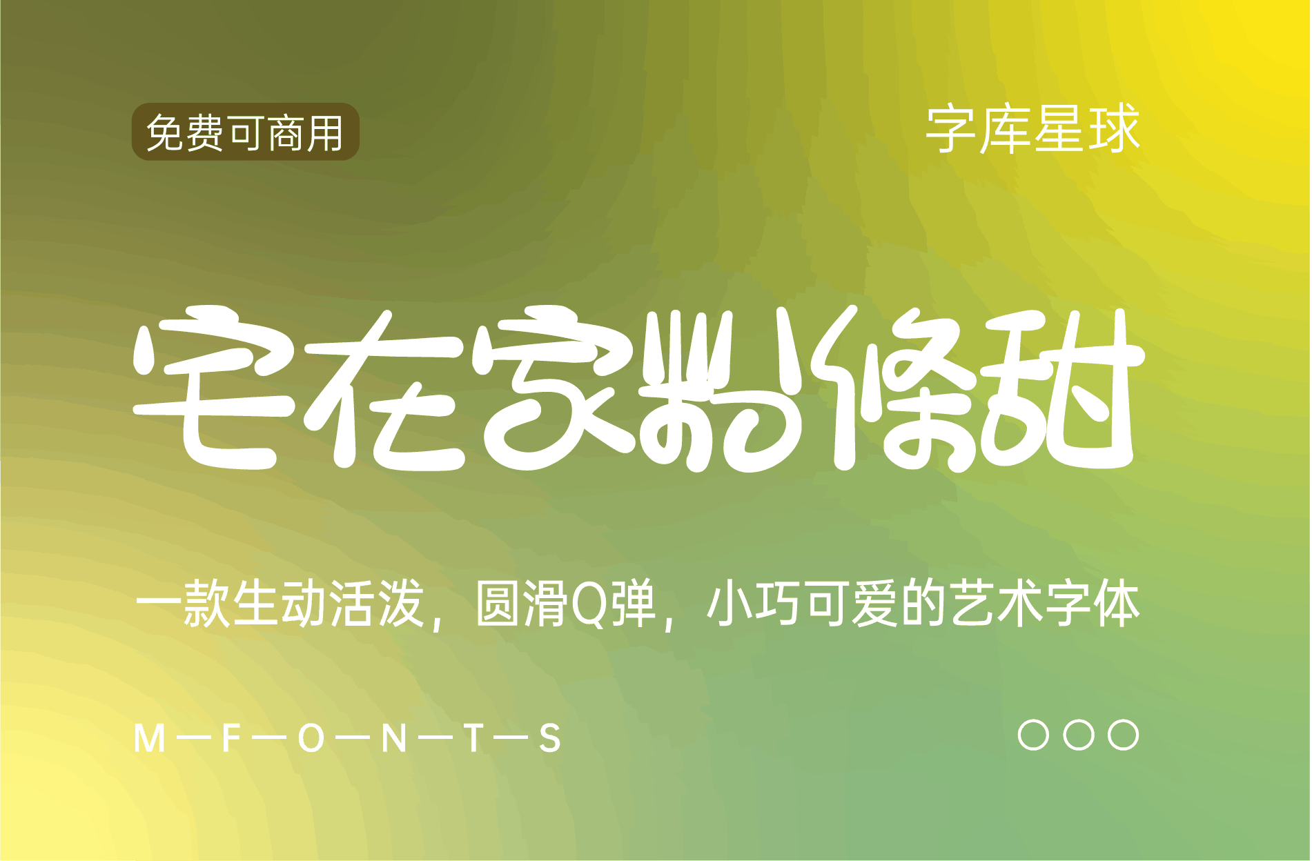 朝鲜日报明朝体 字体案例 2