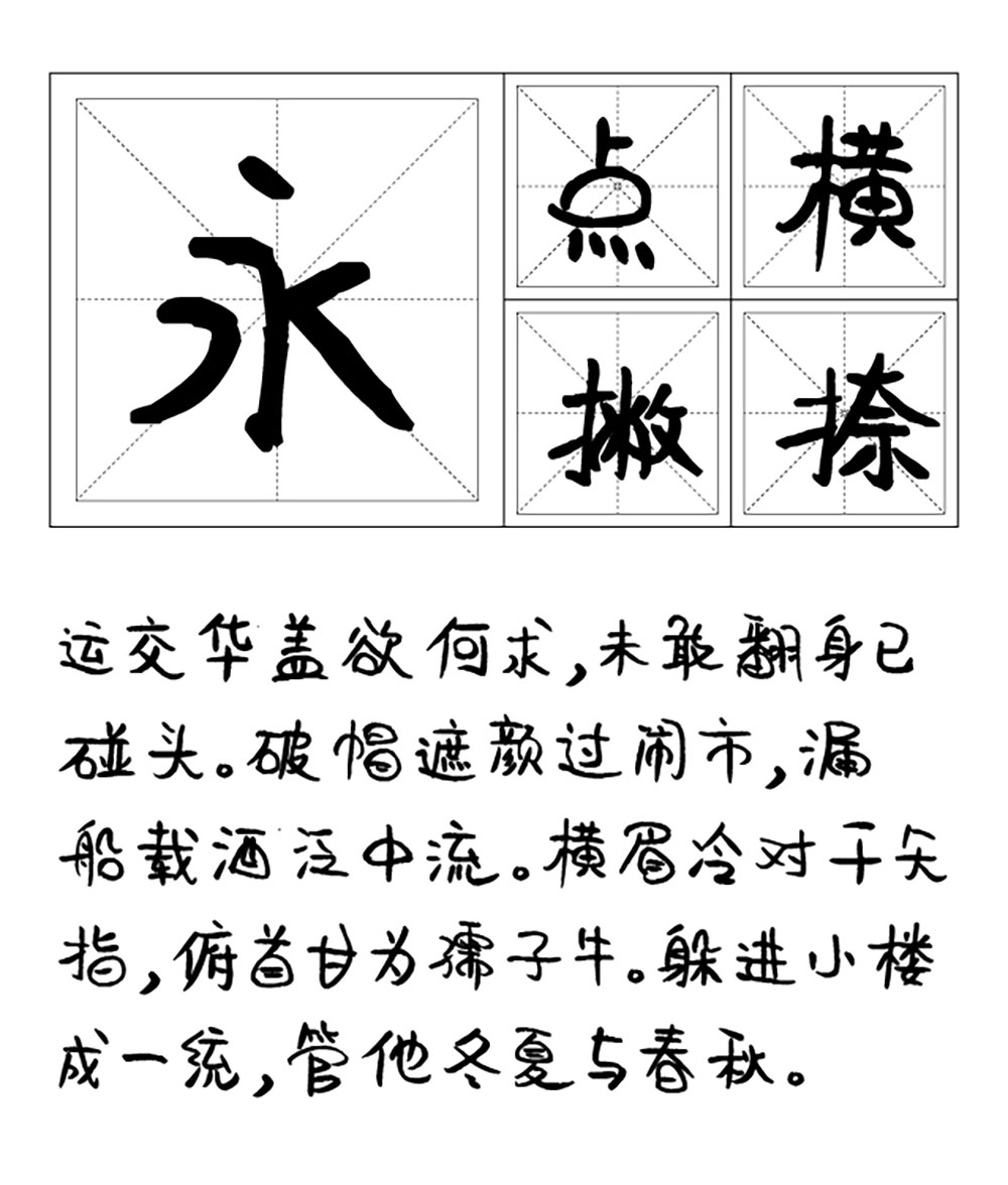 平方萌萌哒 字体案例 2