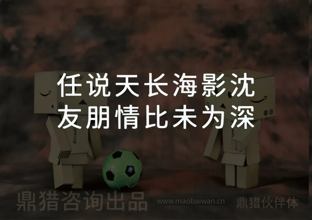 鼎猎伙伴体 字体案例 2