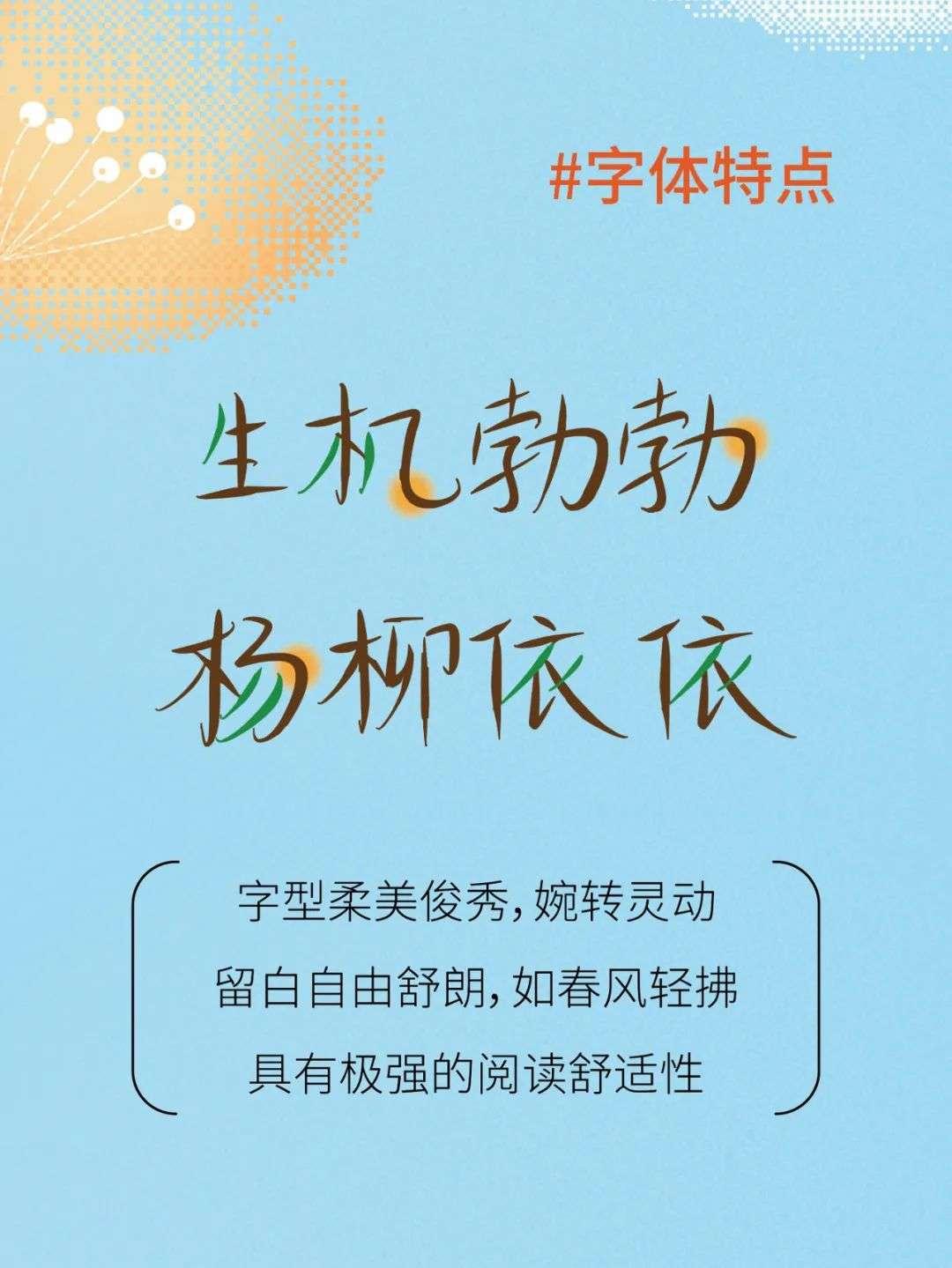 香蕉闻雪灵感体 字体案例 2