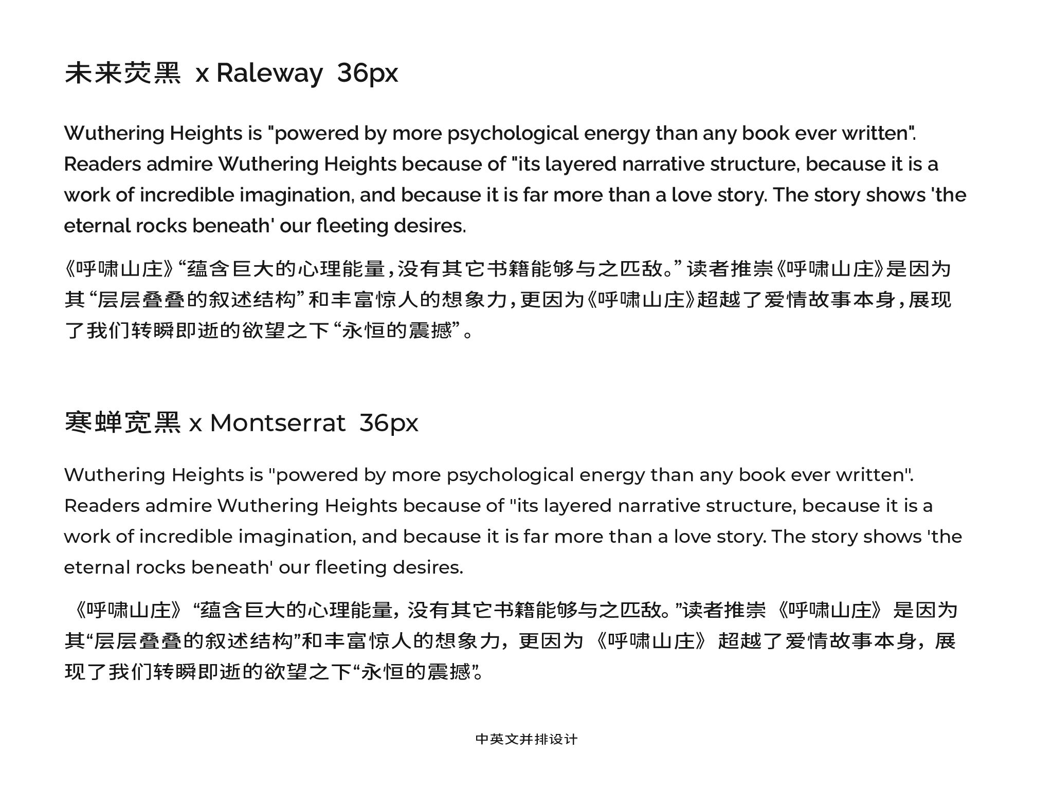 寒蝉宽黑体 字体案例 2