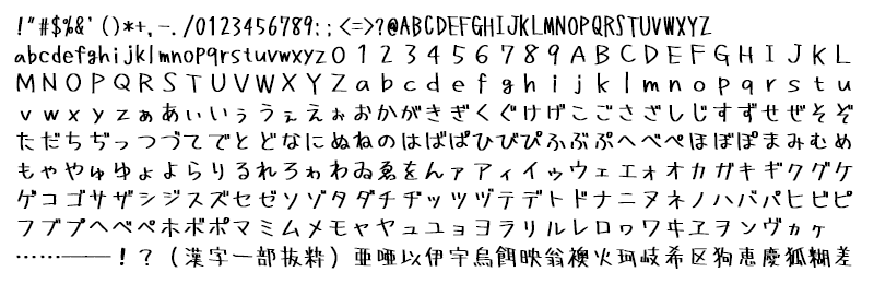 Mushin-无心手写 字体案例 2