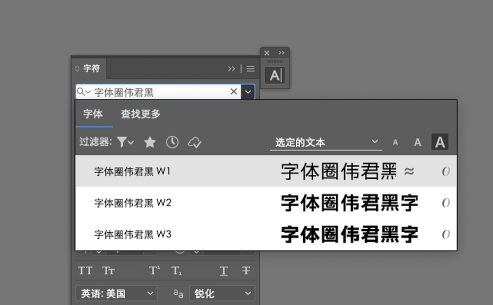 字体圈伟君黑!一款沉稳中正的免费商用中文黑体字体