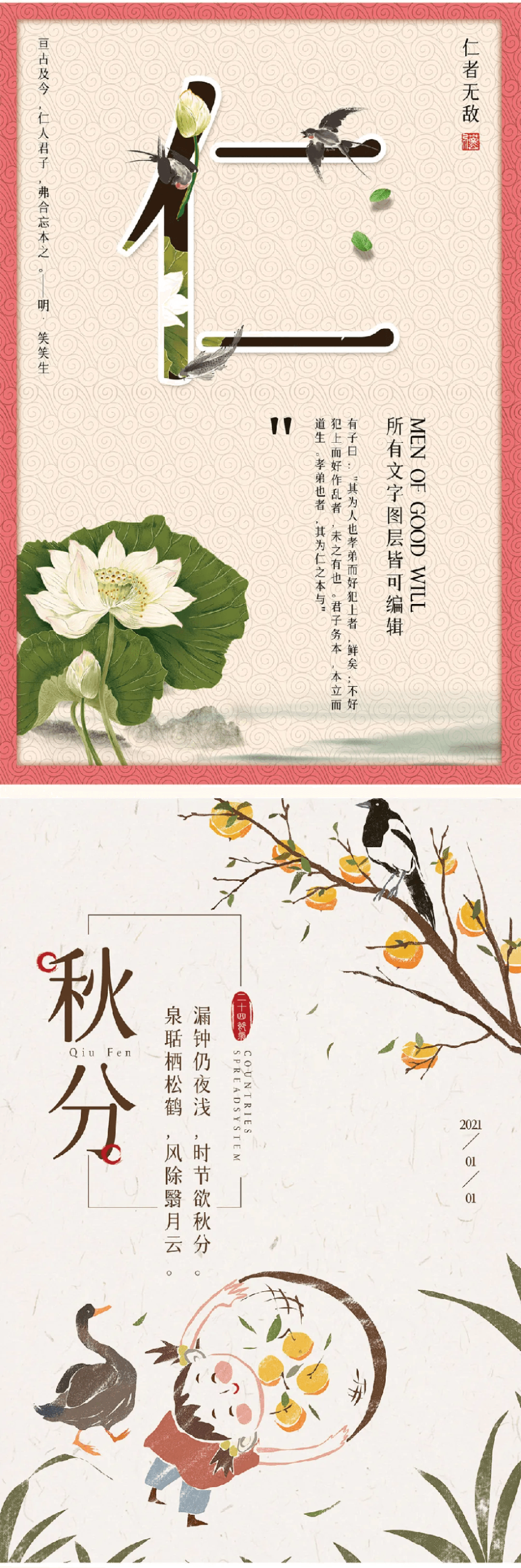免费字体下载！一款圆润平滑古风韵味的中文字体-字体圈欣意吉祥宋