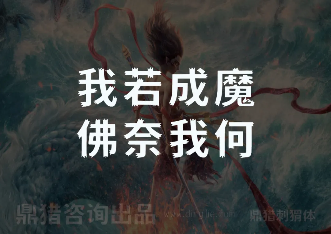 鼎猎刺猬体 字体案例 3