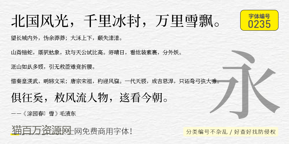 周字宋体 字体案例 3