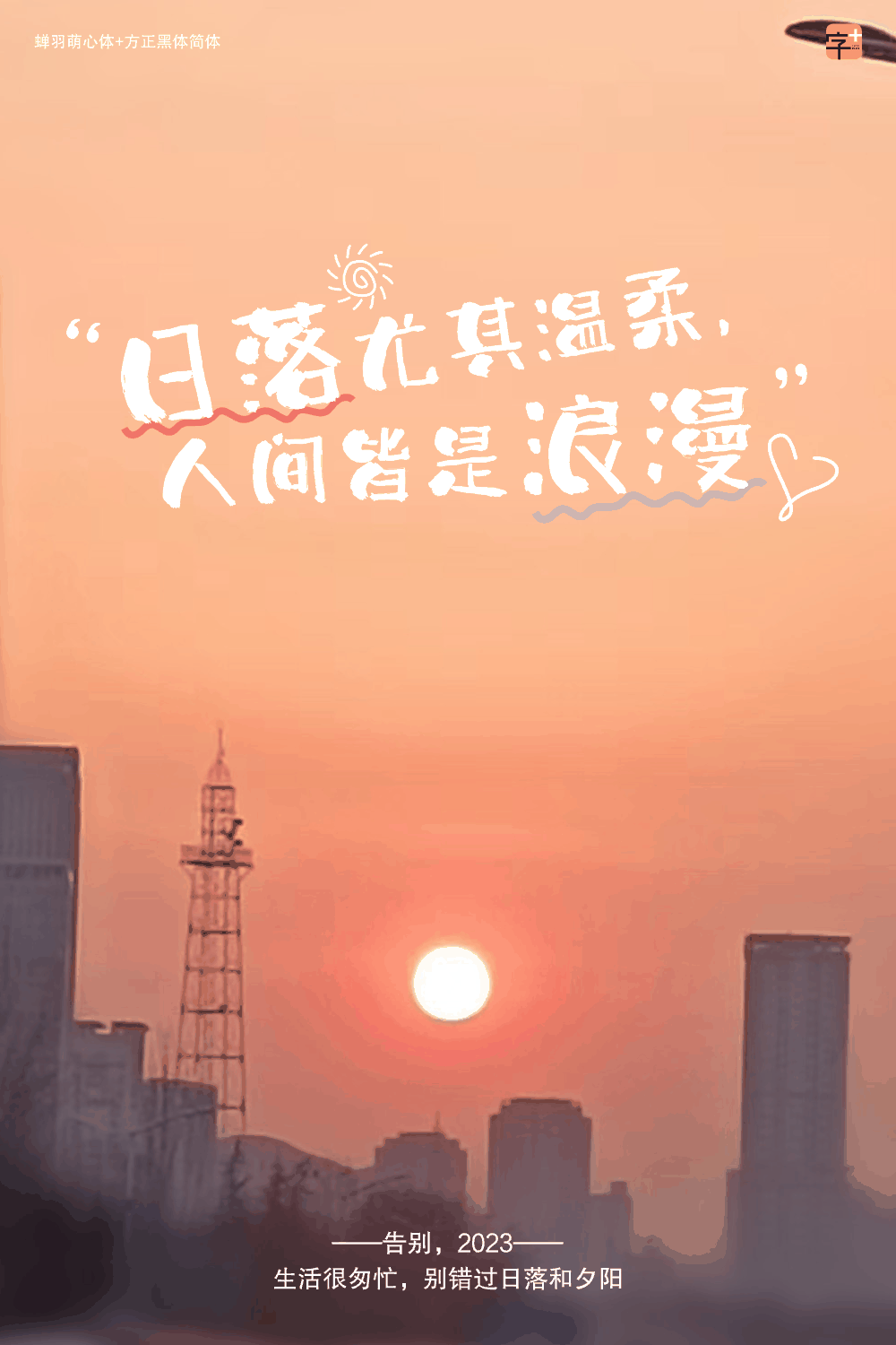 方正黑体 字体案例 3