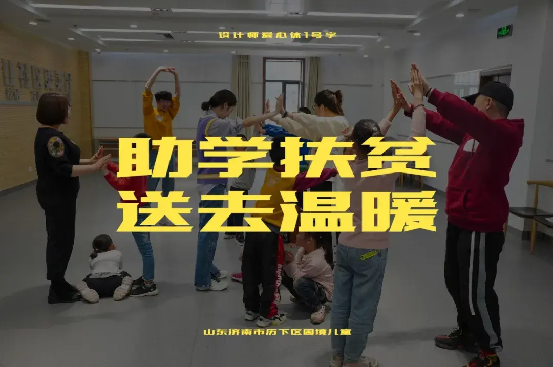 设计师爱心体1号字 字体案例 3