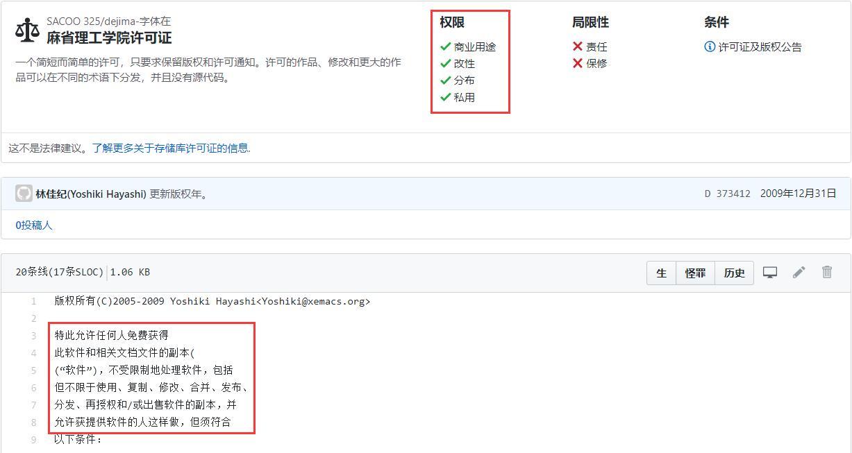 同文新字典体 字体案例 4