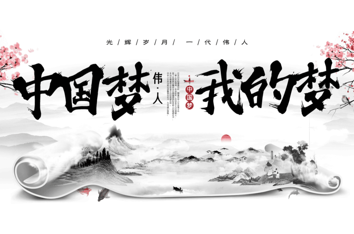 三极泼墨体 字体案例 4