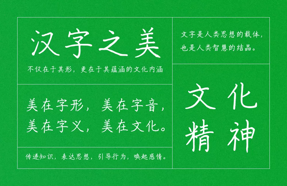 猫啃硬笔楷书（随峰体优化版） 字体案例 4