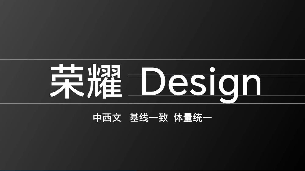 荣耀手机字体 字体案例 4
