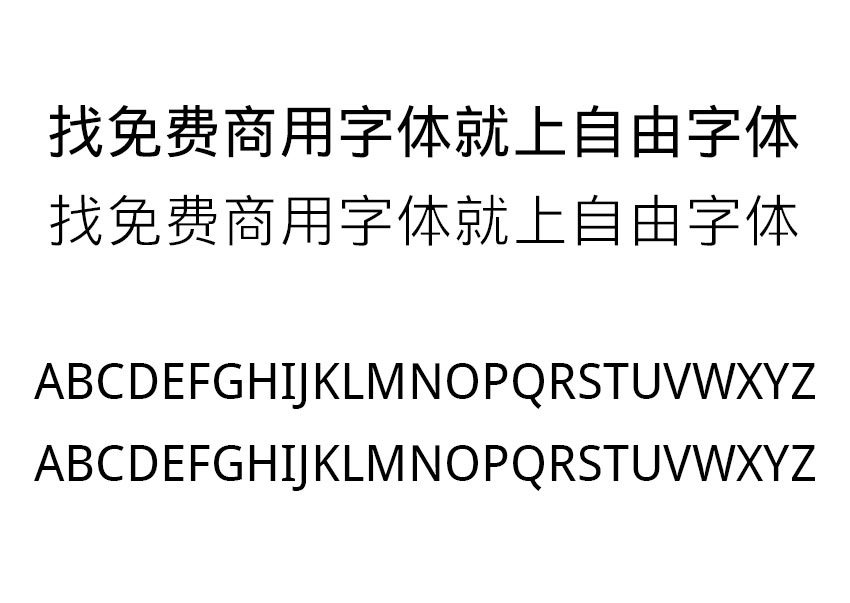 文泉驿微米黑字体效果预览