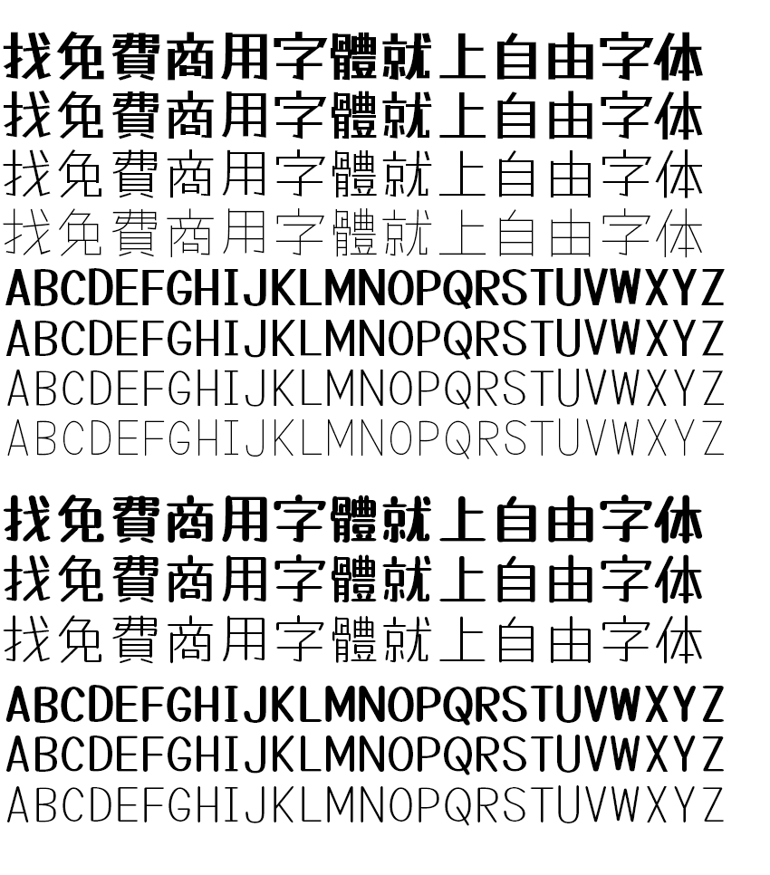 Tanugo手写体字体效果预览