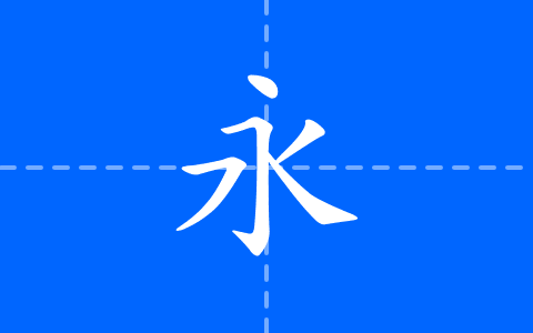 文鼎PL中楷