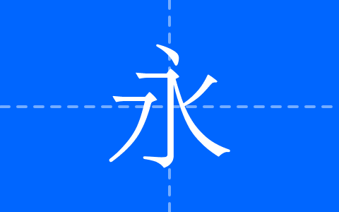 文鼎PL細上海宋