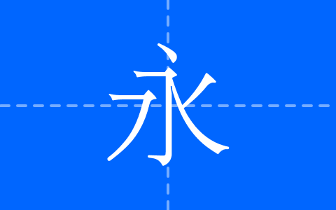 文鼎PL简报宋