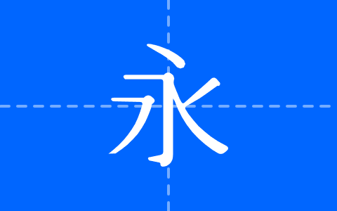 B2花園