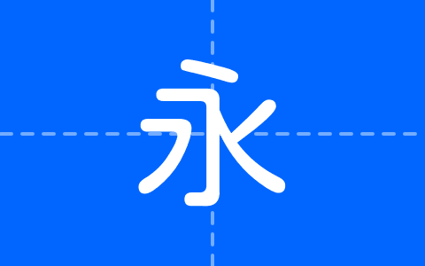 寒蝉全圆体
