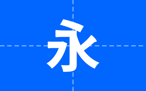 源石黑體 TTF